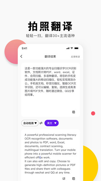 小马识图app