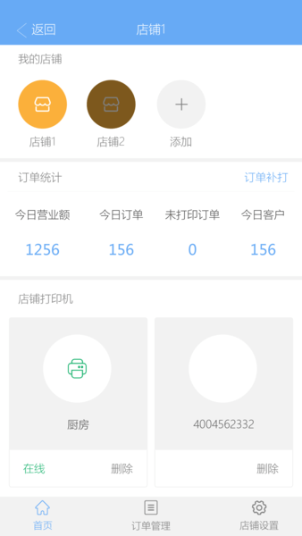 易联云app