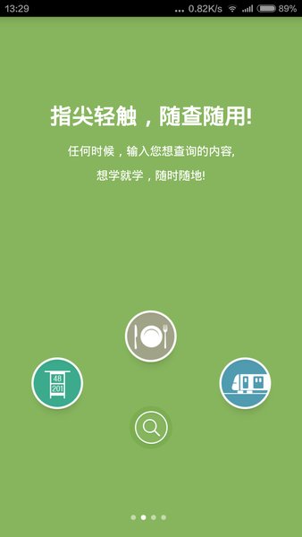 铂涛云学堂app