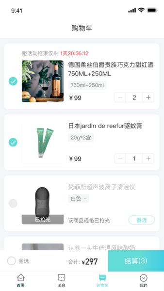 初品商城app最新版本 截圖1