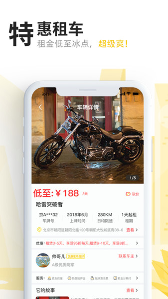 任我骑app