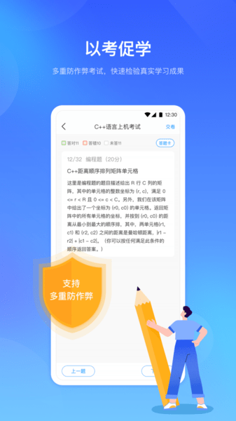 时习知app下载