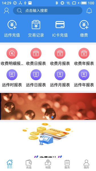 苍南仪表app v3.3.5 安卓版2