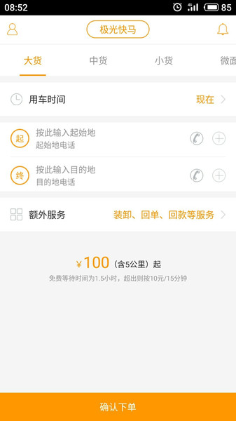 极光快马app