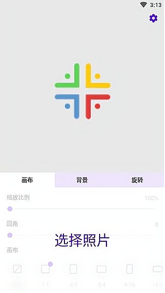 留白之美app