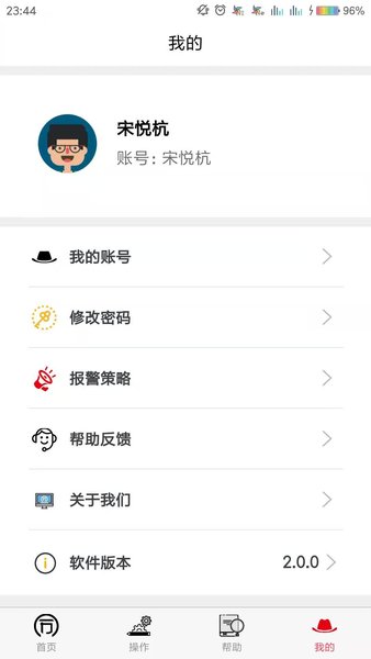 同力放風機app 截圖2