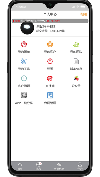 容行天下app