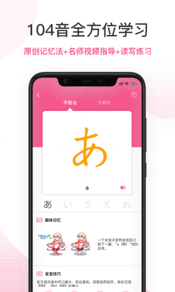 爱上学日语应用 v1.0.0 安卓版0