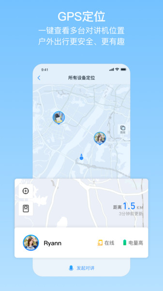 极蜂对讲app