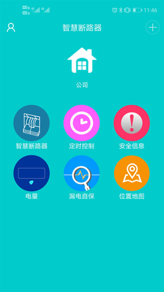 简工安智云app