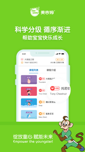 美吉姆云学堂app