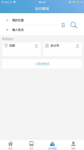 安阳行app官方版下载