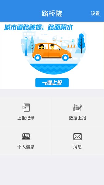 广州住建通手机版 v2.0.6 安卓最新版 2