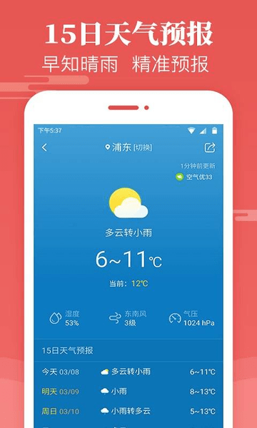 天天吉历万年历手机版 v4.8.2 安卓版2