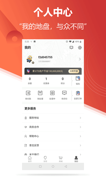 云上汉正手机版 v2.3.0 安卓版1