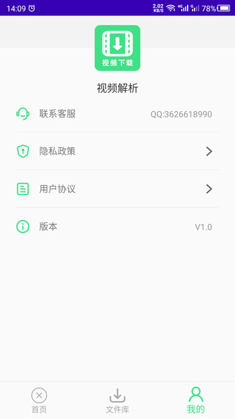 视频解析软件 v1.0 安卓版0