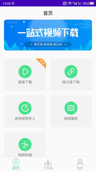 视频解析软件 v1.0 安卓版2