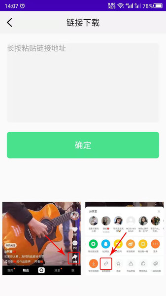 视频解析app