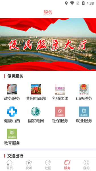 昔阳融媒体中心 v1.0.0.002 安卓版0