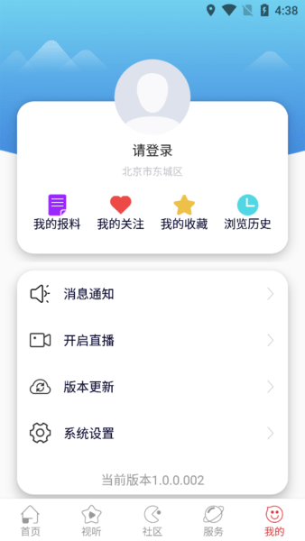 昔陽融媒體中心 v1.0.0.002 安卓版 2