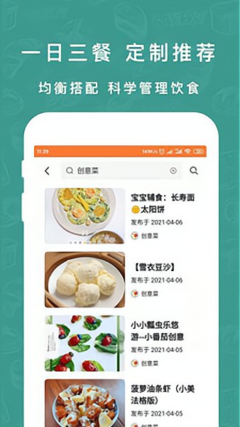香厨房菜谱大全官方版 v2.0.0 安卓版2