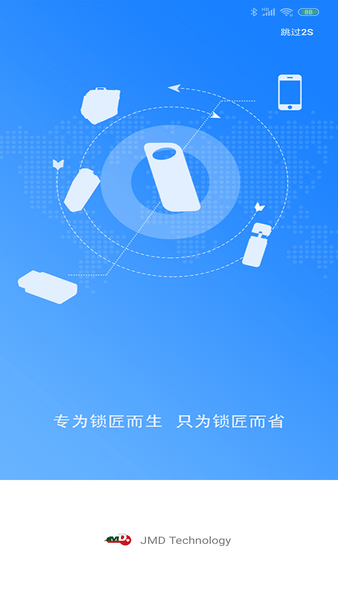 jmd掌中宝app官方版