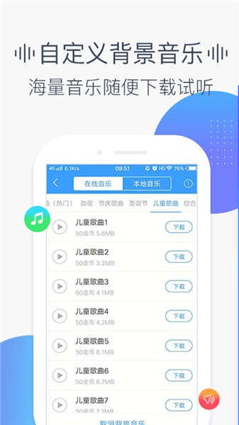 培音配音app v3.0.1143 安卓版2