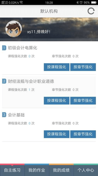 会计考试宝典下载