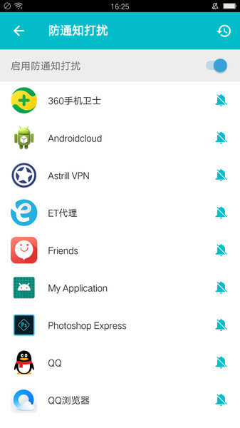 飞豹清理大师手机版(clean as leopard) v10.0.0 安卓最新版2