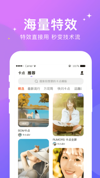 卡點剪輯app v2.0.0 安卓版 0