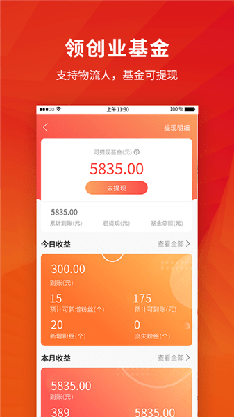 派业货主app v4.1.4 安卓版1