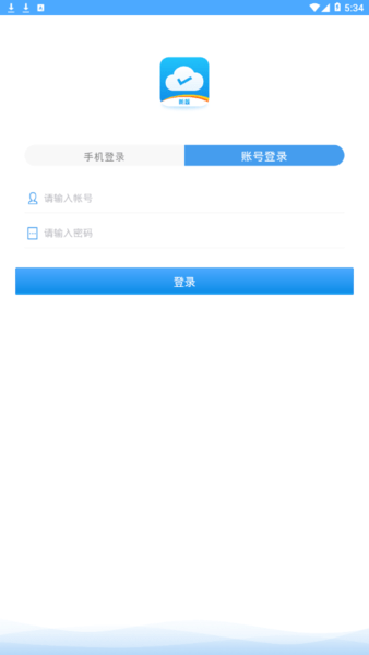 易联云外勤app