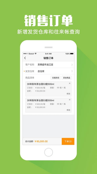 移动外勤人员管理系统 截图1