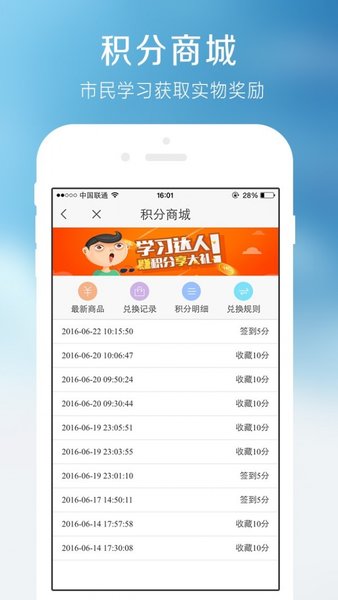 深圳终生学习平台软件