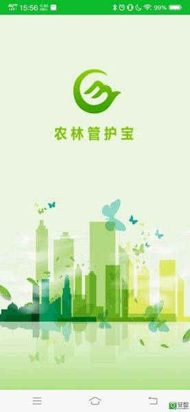 林检通app