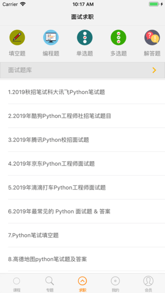 python编程神器app下载