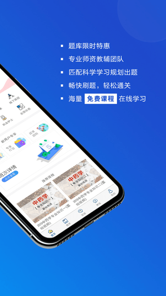 盛益华通云app