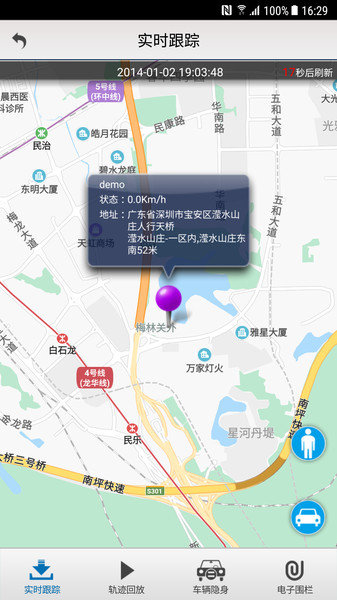 畅联汽车定位app