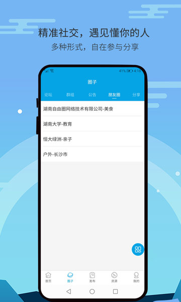 自由吧软件 v1.3.0 安卓版1