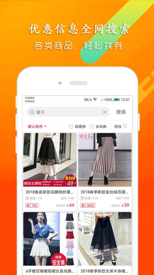 安惠优选app下载