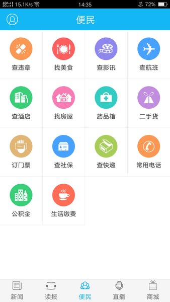 景德镇日报电子版 v4.2.0 安卓版 2