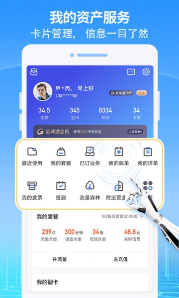 八閩生活5G版APP 截圖0