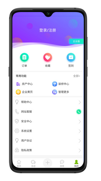 芜湖ok网app v4.5 安卓版2