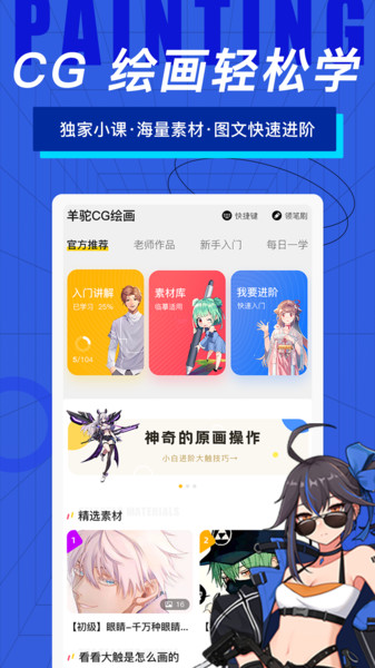 羊驼cg绘画软件 v2.2.6 安卓版1