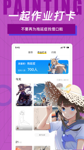 羊驼cg绘画软件 v2.2.6 安卓版2