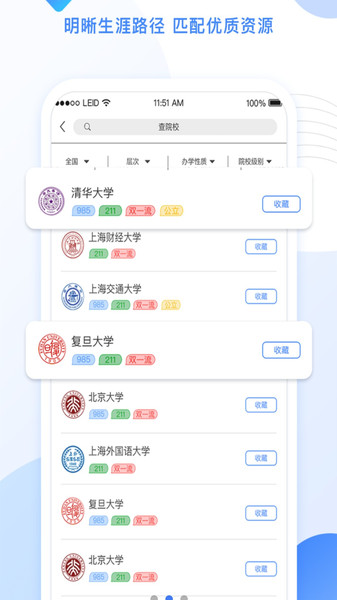 生涯地图app