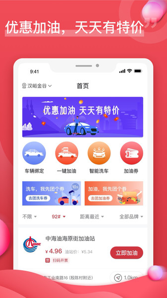 油团团app