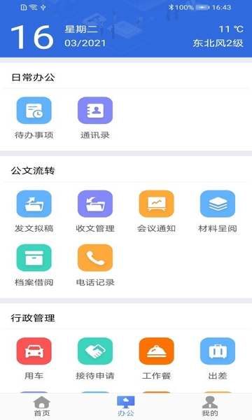 清风盐城app下载