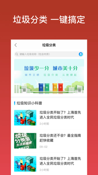 余姚市民云app