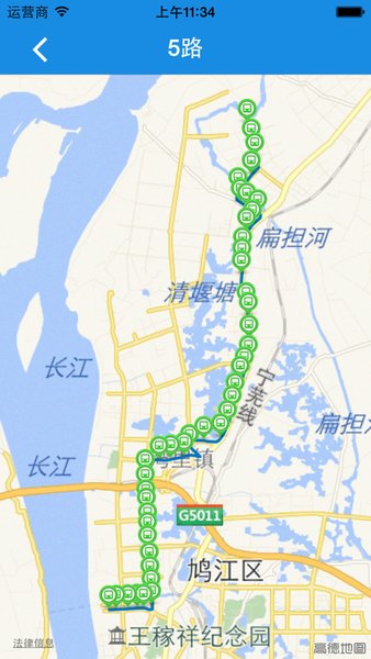 芜湖掌上公交苹果版 v1.2.6 ios官方版1